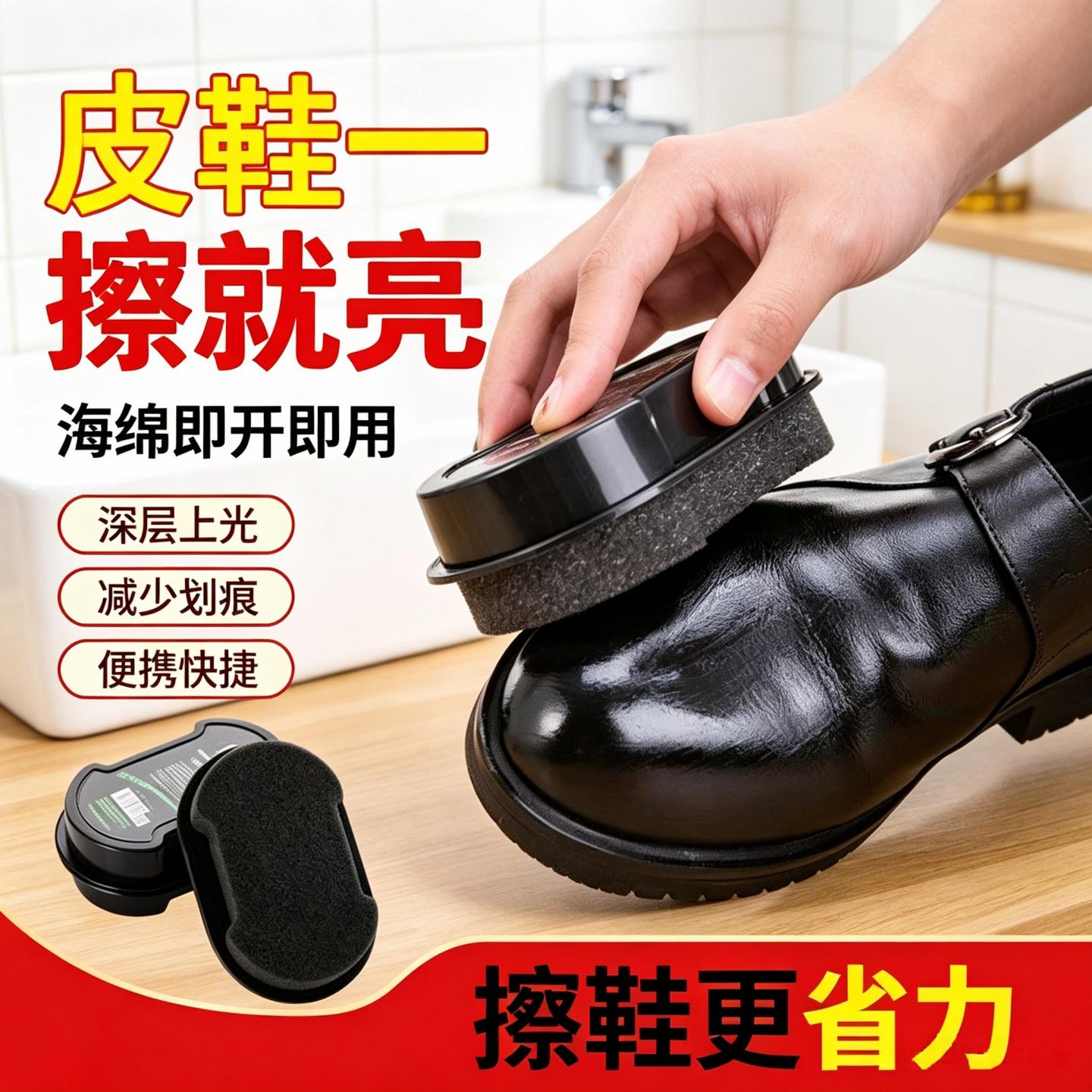 依晓凡男士鞋油一擦即亮
