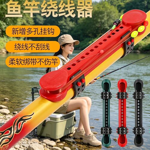 可调节通用钓鱼主线缠绕板