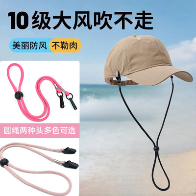 加粗防风帽绳贝壳帽鸭舌帽夹