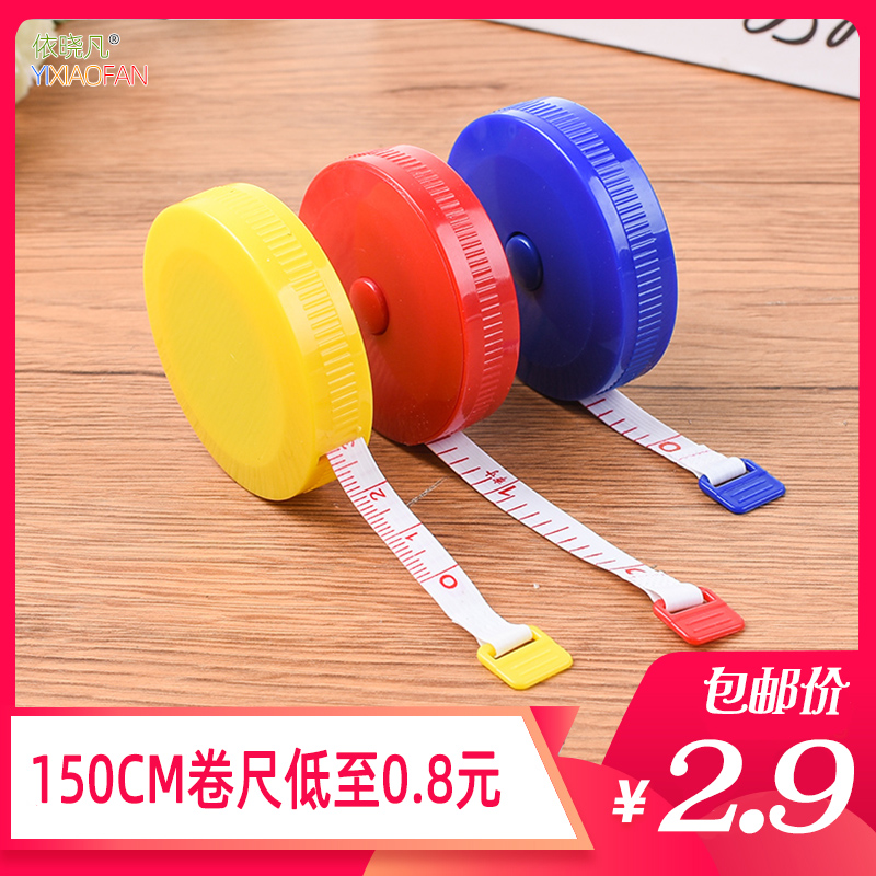 自动收缩塑料测量三围身高皮尺