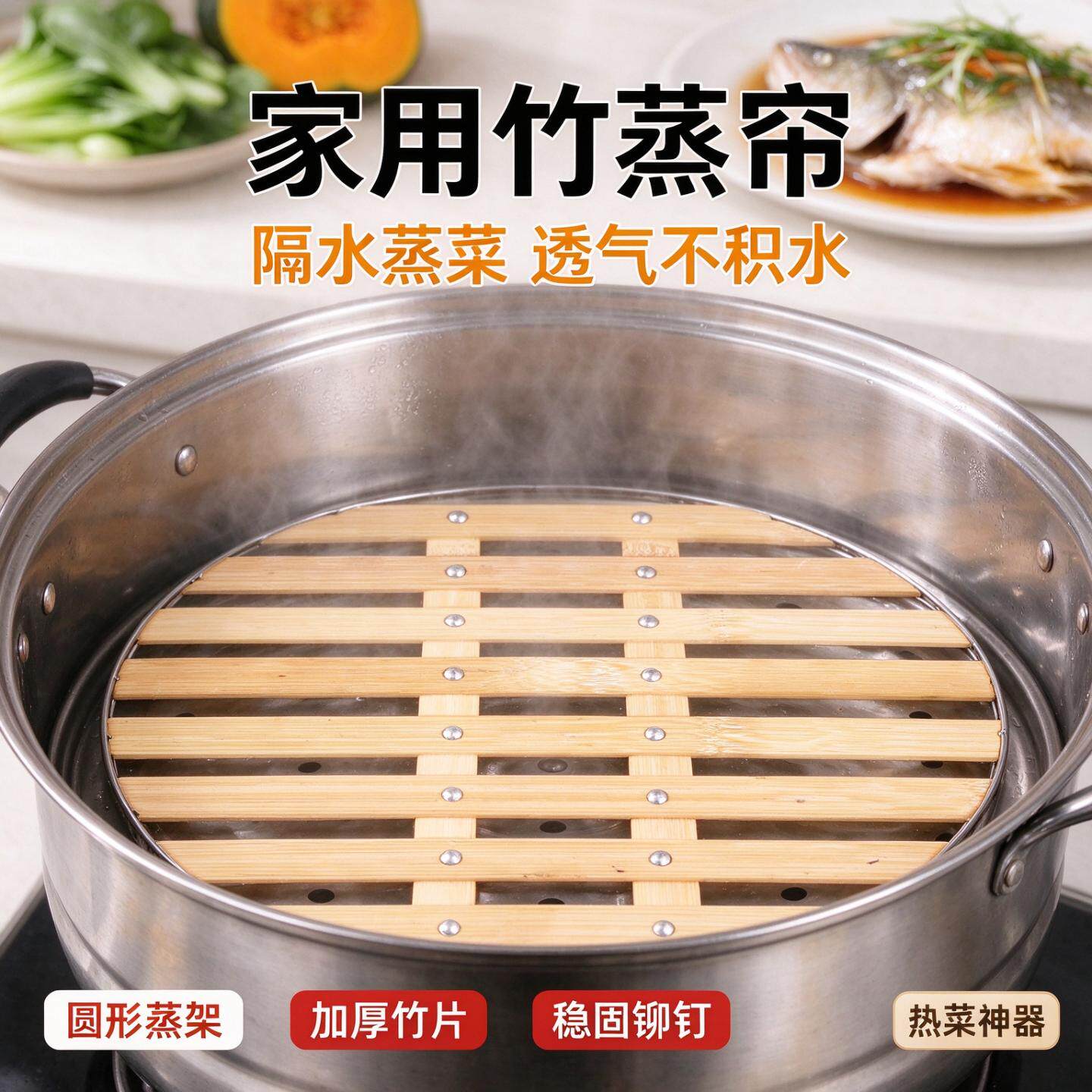 竹制蒸帘家用圆形蒸架加厚竹片金属包边无胶工艺蒸锅屉架蒸菜蒸鱼