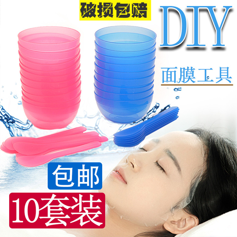 面膜碗套装美容工具自制喷瓶