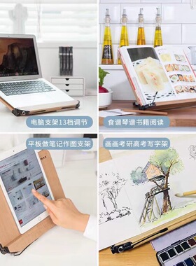 韩国SYSMAX阅读架便携木质电脑支架读书架健身pad支架