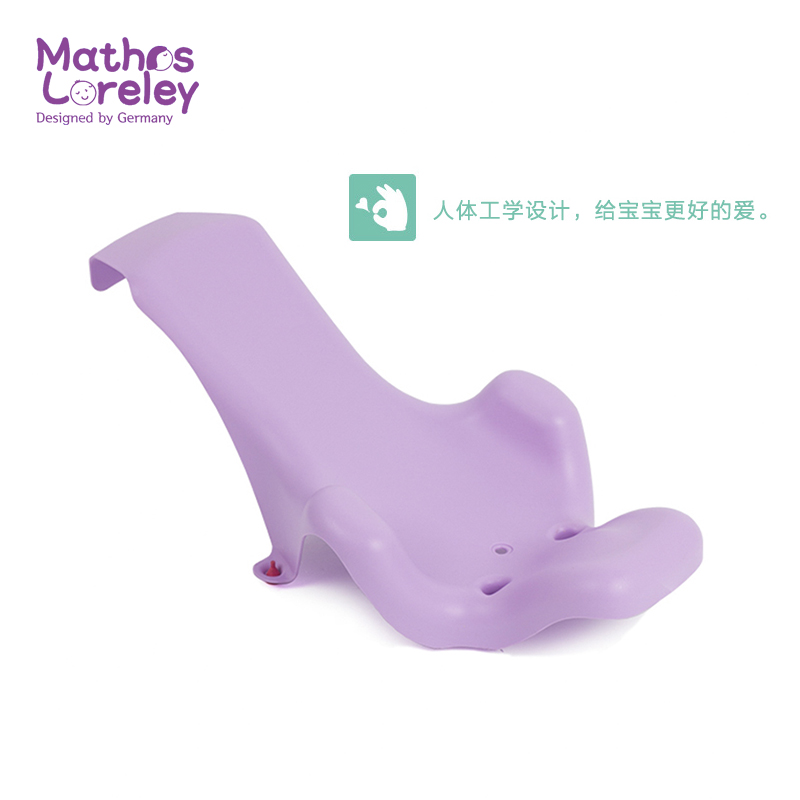 韩国Mathos Loreley新生儿浴盆靠背 婴儿宝宝防滑可坐躺洗澡支架