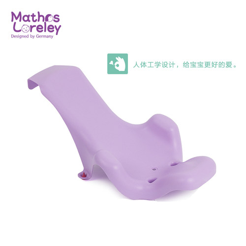 韩国Mathos Loreley新生儿浴盆靠背 婴儿宝宝防滑可坐躺洗澡支架