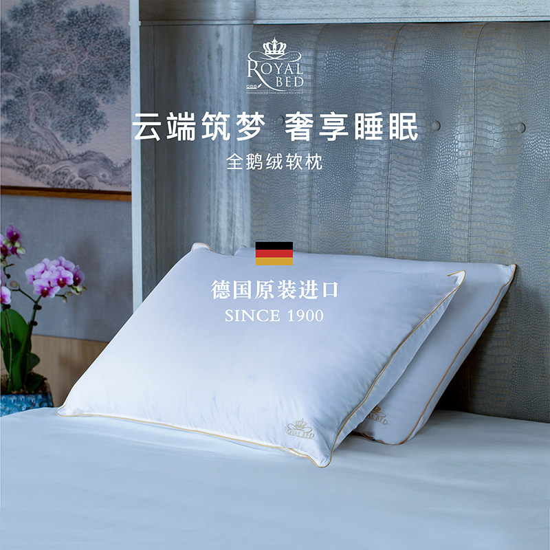 德国进口羽绒枕头全鹅绒枕