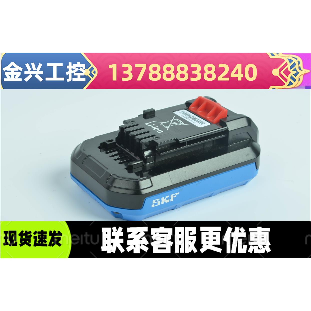 议价议价诚源工控SKF TLGB20-2原装电动润滑脂枪充电池TLGB20-2黄