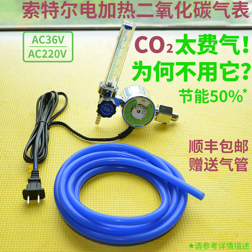 索特尔节气二氧化碳加热气表C02