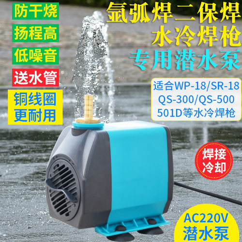 高扬程水冷氩弧焊枪专用冷却水泵