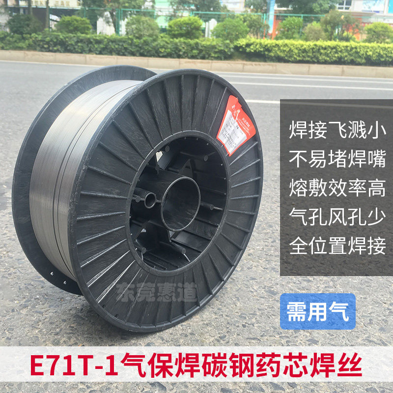 兴达药芯焊丝1.2 15KG二保焊碳钢E71T-1二氧化碳气体保护药心焊丝