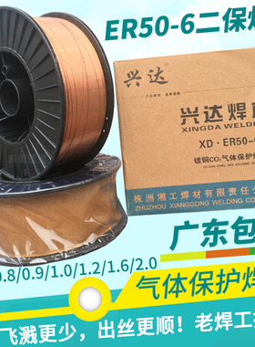 兴达二保焊丝0.8/0.9/1.0/1.2/1.6mm2.0实心碳钢二氧化碳气保焊丝