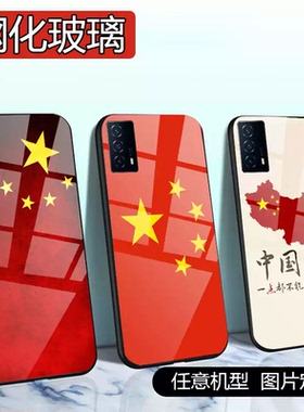 适用vivoiqooneo10手机壳8外套7网红色neo9五星红旗中国风neo5玻璃5s新品7se国旗潮IQOOneo10pro苹果华为oppo