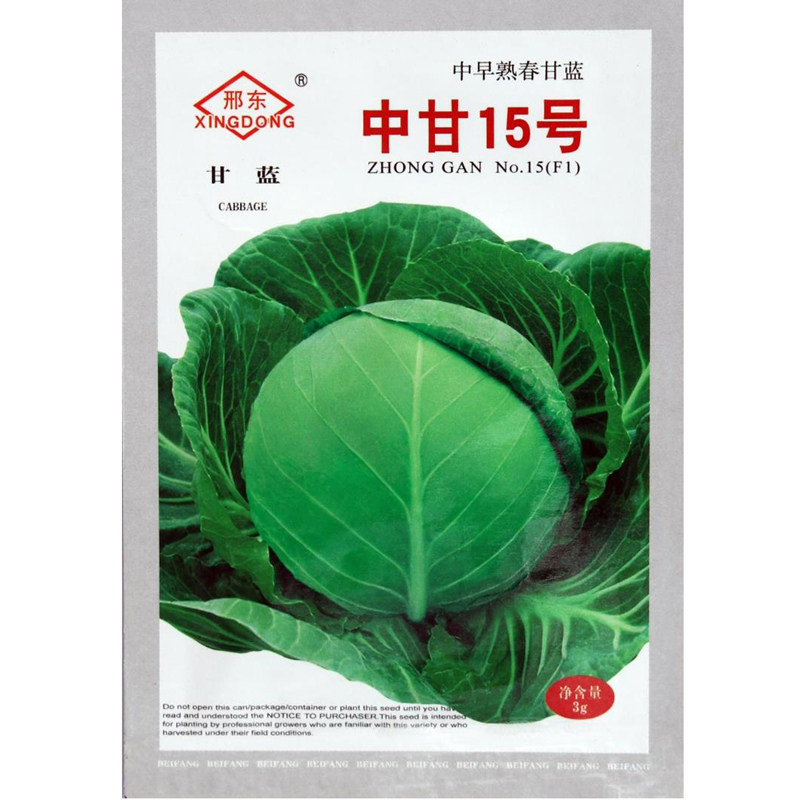 绿甘蓝种子 中甘十五包菜种子 卷心菜蔬菜种子菜籽 圆白菜种子,鲜花速递/花卉仿真/绿植园艺,家庭园艺种子,淘宝优惠券,粉丝福利购,淘宝优惠卷