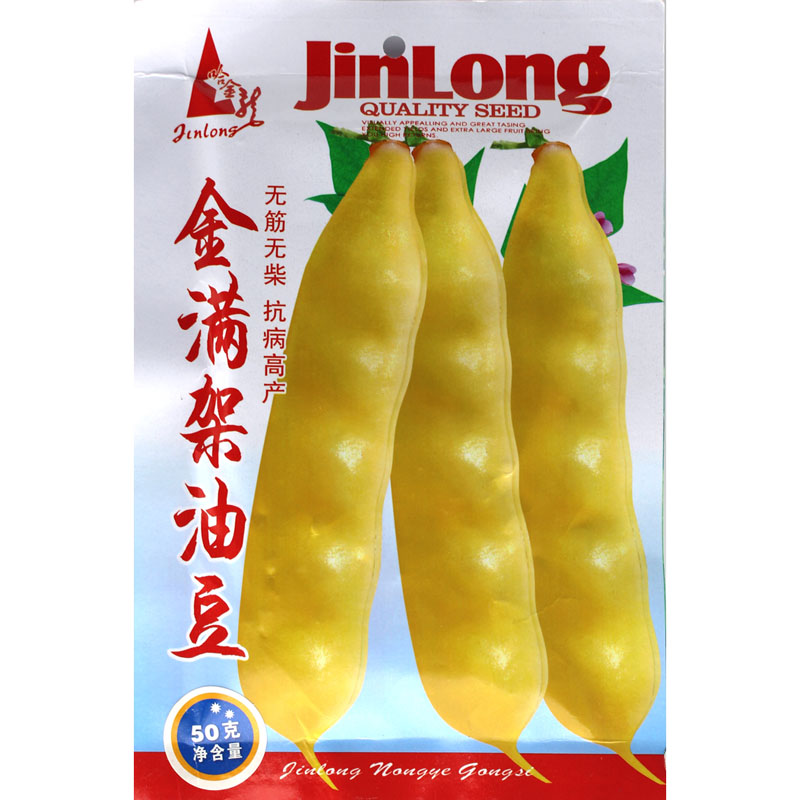 金满架口感软面细腻鼓豆春季种子图片