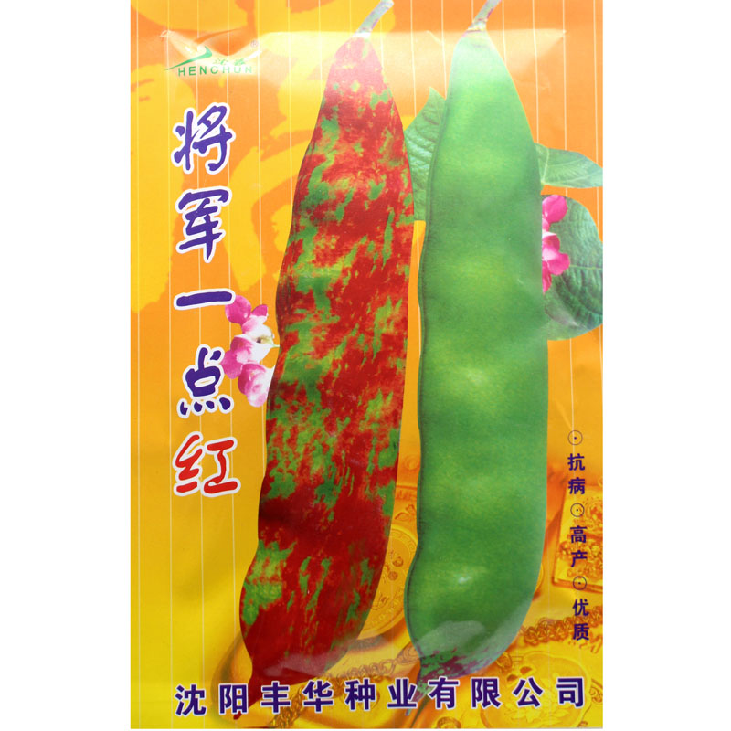 将军老农家美食开锅烂面豆角种子