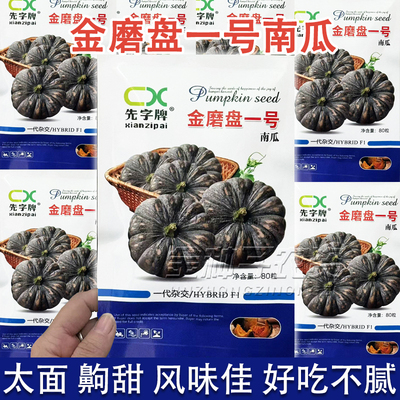 磨盘南瓜种子高甜超面