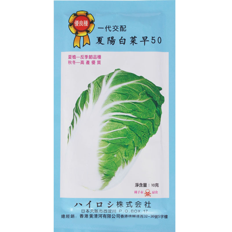 日本进口夏阳白菜种籽早50早熟耐热耐湿夏植反季节优质种子抗高温 - 实物图