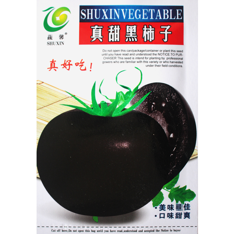真甜黑柿子大番茄籽庭院阳台种子