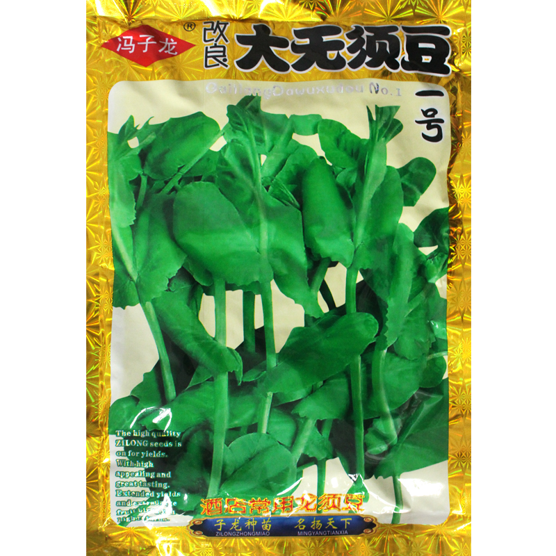 无须豌豆苗种籽豌豆尖芽苗菜碗豆