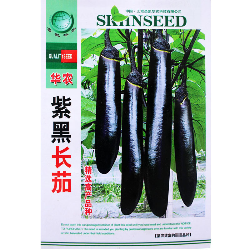 紫黑长茄种子茄子种子长茄黑色紫四季高产蔬菜种籽线杭白茄春季播,鲜花速递/花卉仿真/绿植园艺,家庭园艺种子,淘宝优惠券,粉丝福利购,淘宝优惠卷