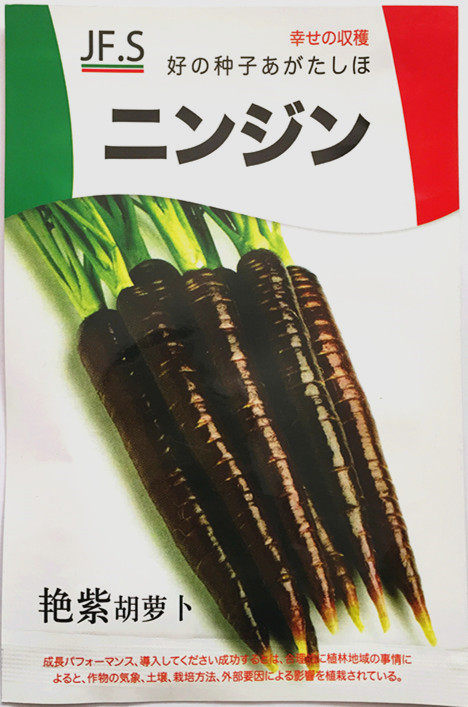 人参菜种子价格 人参菜种子图片 星期三