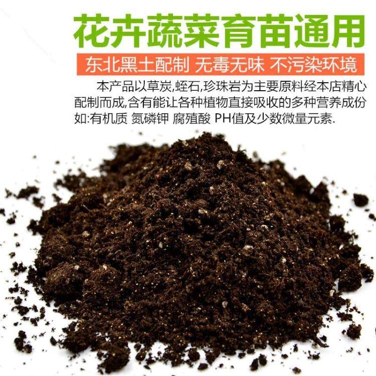 营养土基质肥种菜肥料