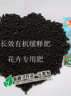 长效蔬菜花卉阳台复合肥