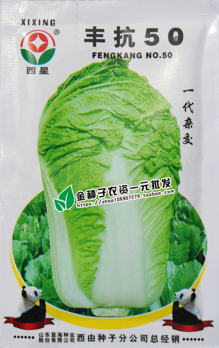 夏季耐热早熟抗病庭院蔬菜种子