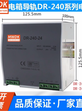导轨开关电源DR-240-24V10A导轨AC转DC电源稳压变压器12V20A
