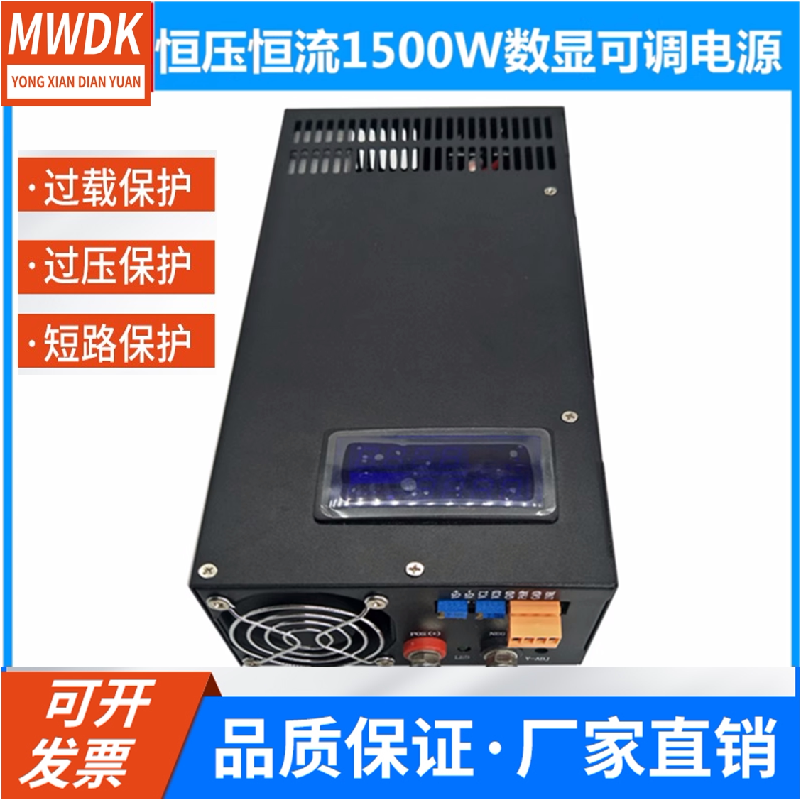 恒压恒流开关电源s-1500w-24v63a 12v125a数显可调大功率电源
