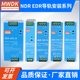 开关电源NDR EDR 75W 导轨安装 120W 150W240W480W转12V24V