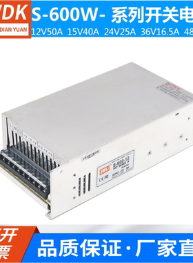 开关电源S-600-24V25A单组直流输出12V50A15V40A48V12.5A36V