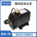 雕刻机专用主轴冷却循环75 水钻打孔潜水泵微型220V 100 150W水泵