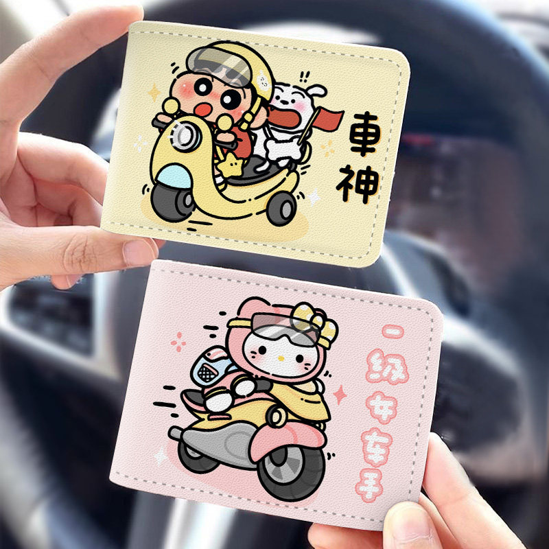 驾驶证件套可爱证件保护套卡包图片