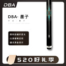 DBA 顺丰 墨子台球小头杆黑科技碳纤维中式 黑八九球斯诺克