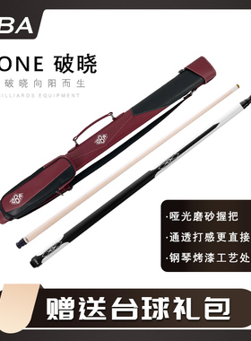 DBA破晓大头台球杆中式黑八九球桌枫木标准入门