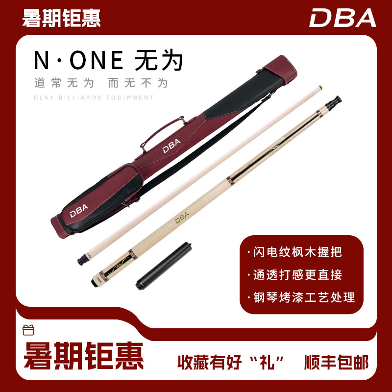 DBA大头美式台球中八九球