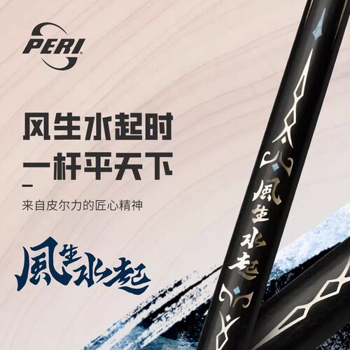 皮尔力风生水起台球杆中式黑八美式九球台球杆