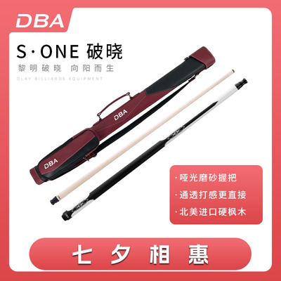 中式枫木大头杆台球杆