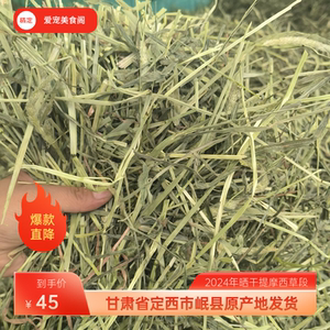2025年晒干提摩西草段提摩西草北提草兔兔豚鼠荷兰猪龙猫5斤包邮