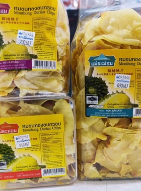 泰国直邮金枕头榴莲酥片榴莲干榴莲脆片原装进口Mae Lamom100包邮