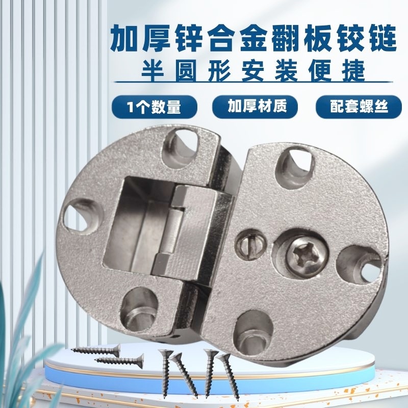 暗装式锌合金翻板桌上下翻门铰链