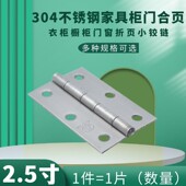 加厚304不锈钢合页家具橱柜门窗小活折页礼盒木箱2.5英寸平开铰链