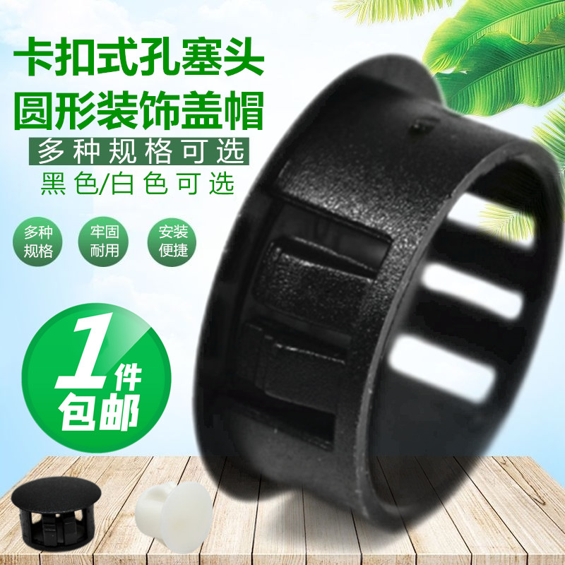 尼龙塑料扣式家具孔圆形堵头孔塞