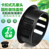 尼龙卡扣式 饰盖 堵头塑料孔塞瓷砖遮丑盖螺丝塞头家具孔面板圆形装