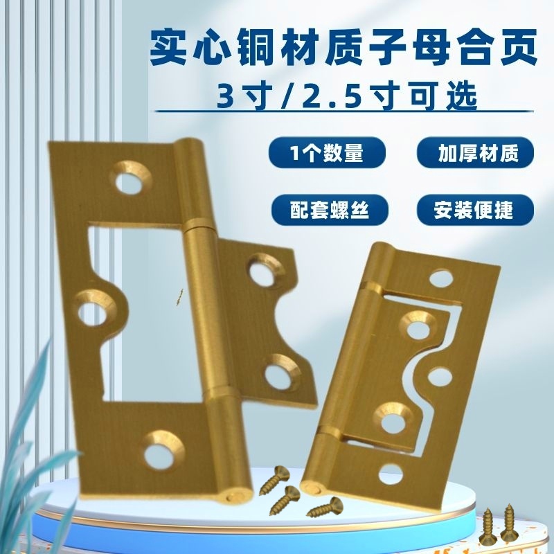 3寸铜铰链实心橱柜家具子母合页
