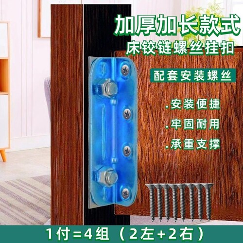实木床固定配件挂钩角码加长床铰链螺丝扣卡扣床挂家具连接件五金