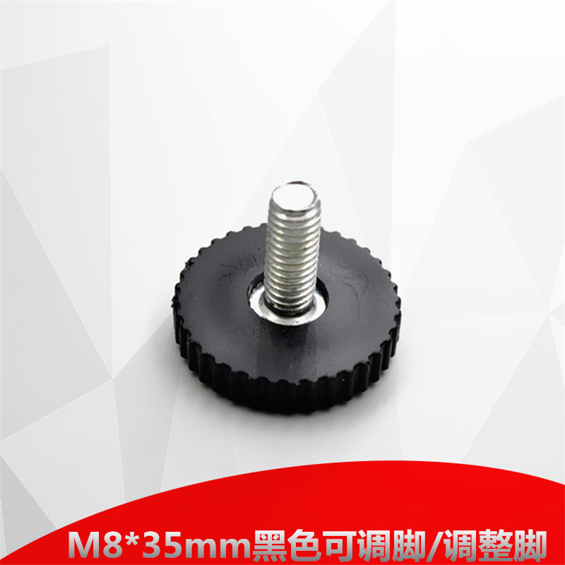 家具可调脚/家具脚垫/黑色可调脚/调整脚/脚钉/办公桌可调M8*35mm