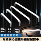 简约把手实心圆柱形铝合金拉手鞋 柜衣橱门抽屉木箱设备固定小把手