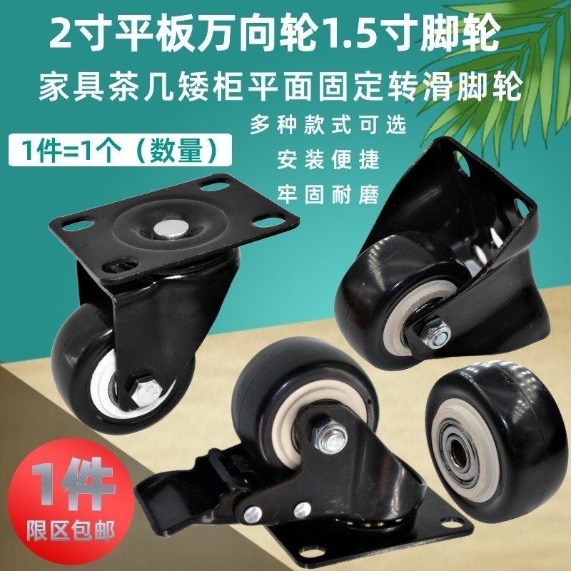 2寸重型万向轮1.5寸平板轴承耐磨家具柜定向滑轮茶几推车万象脚轮,基础建材,脚轮/万向轮,淘宝优惠券,粉丝福利购,淘宝优惠卷